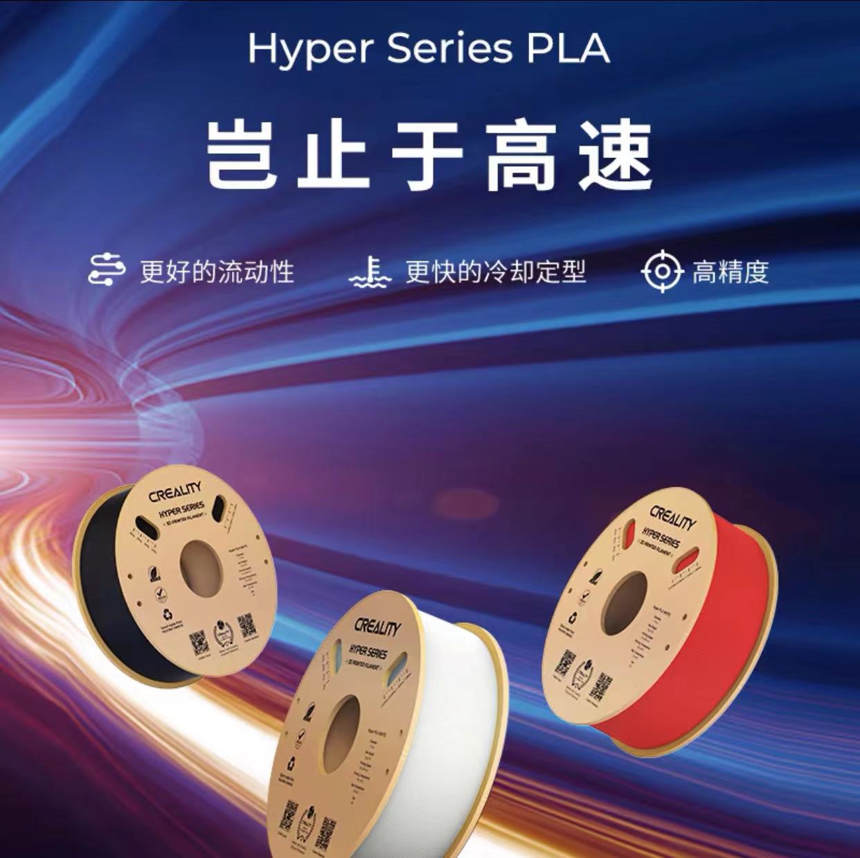 創想三維3D列印線材 Hyper-PLA白色